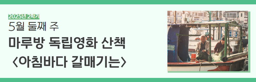 아침바다+갈매기는+배너.png