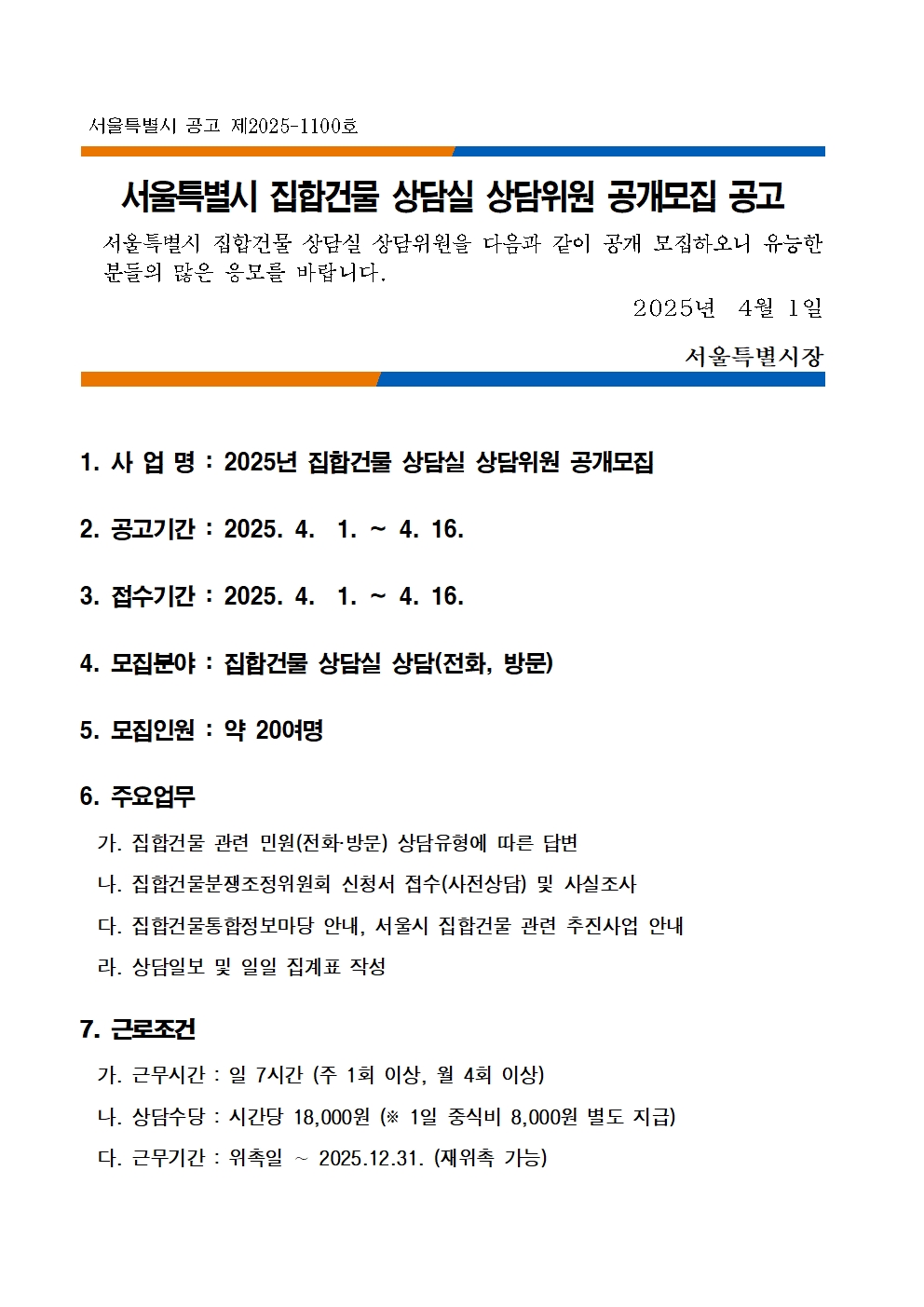 공고문001.jpg