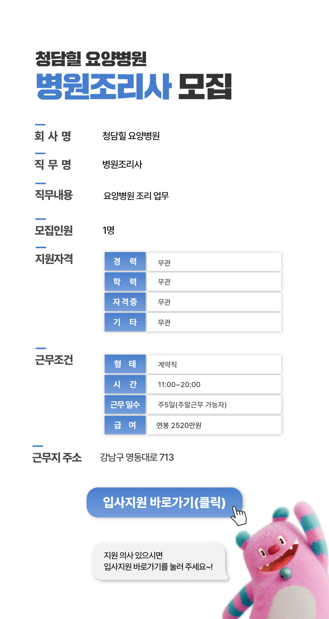 채용공고문+(10).png