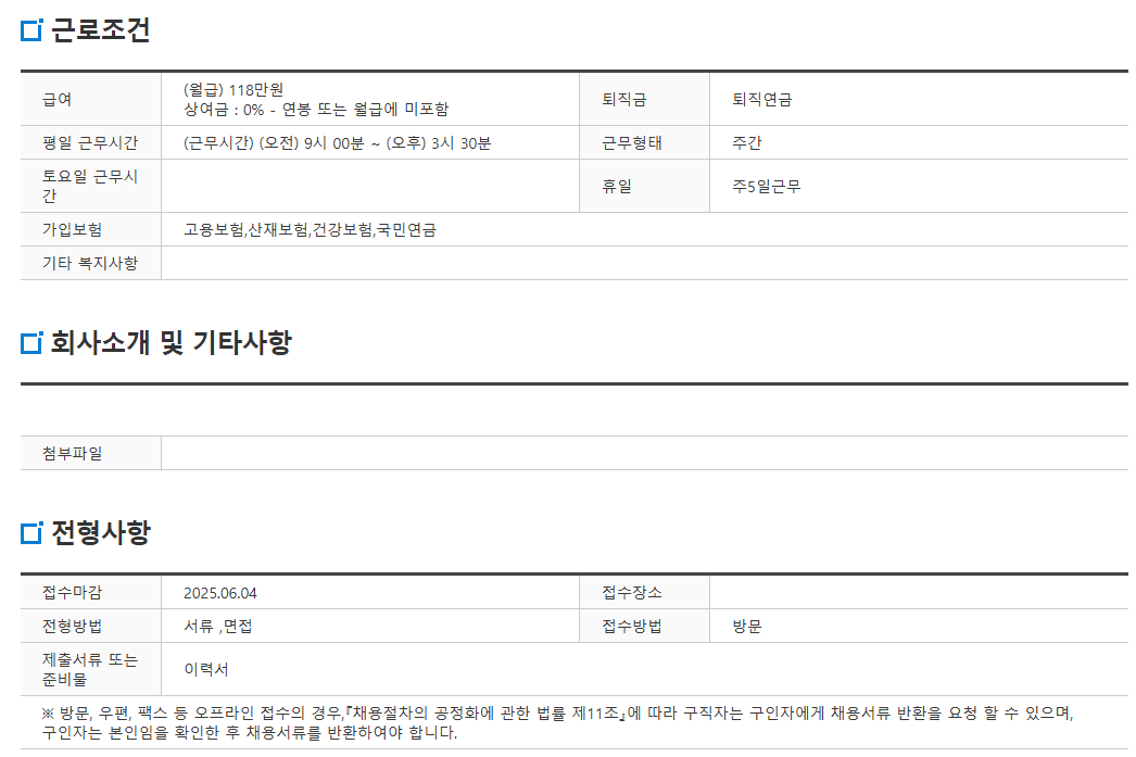 스크린샷+2025-05-22+132552.png