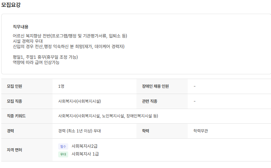 스크린샷+2025-05-02+092123.png