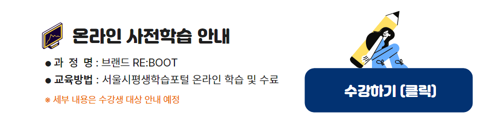 [수신됨]+★공모사업+웹포스터(온라인학습)+(1).jpg
