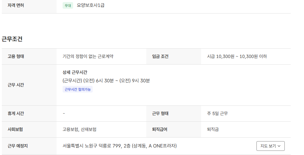 스크린샷+2025-05-08+142715.png