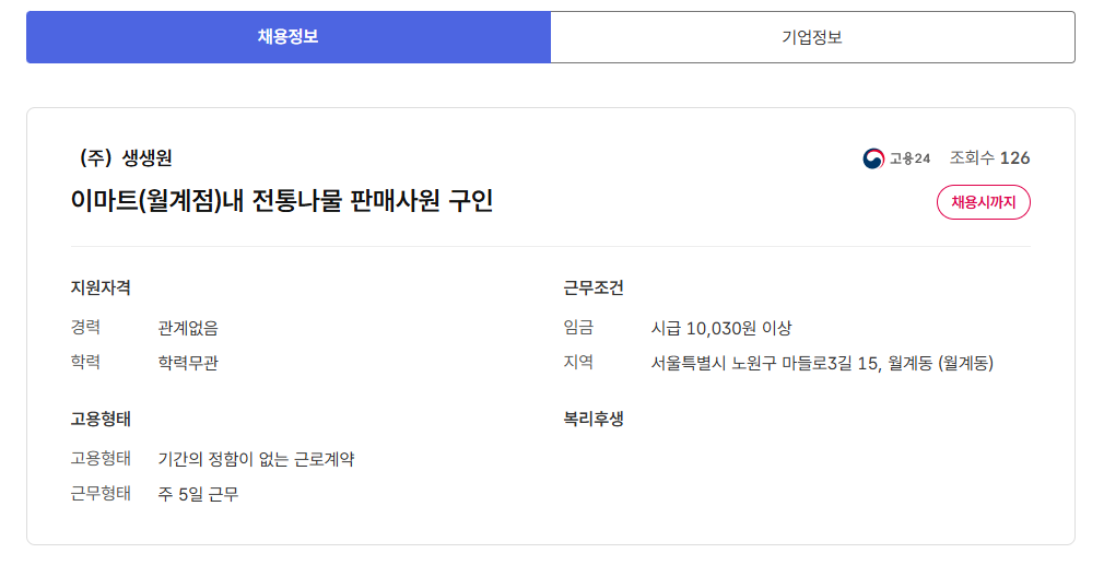 스크린샷+2025-05-29+123541.png