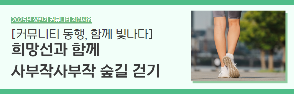 2025년+3학기+인생설계+강좌+제목+2.png