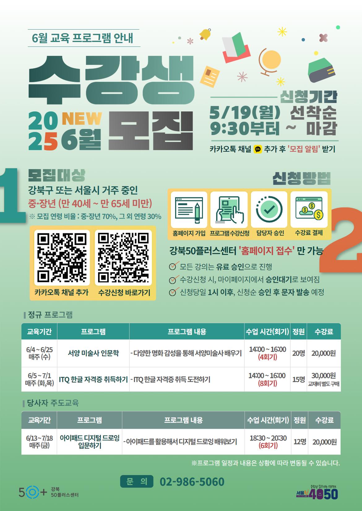 2025년+6월+수강생+모집++(5).jpg