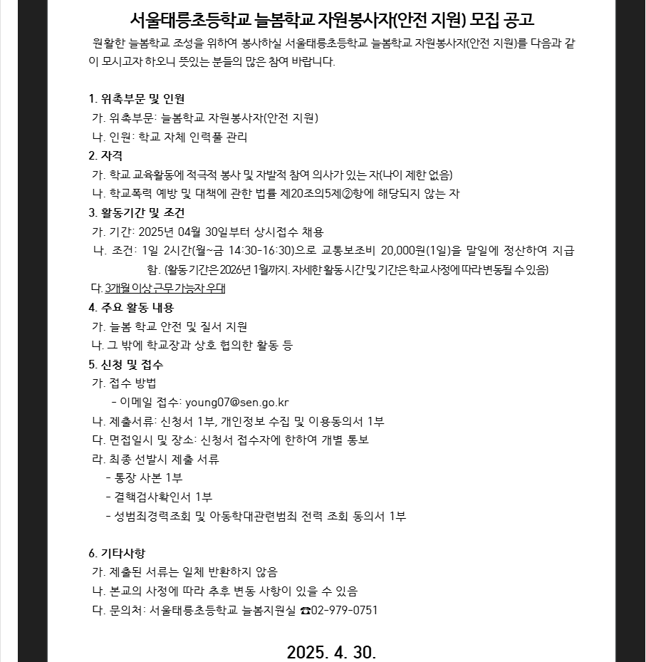 스크린샷+2025-05-02+124522.png