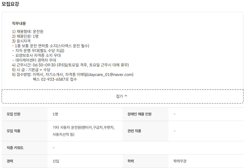스크린샷+2025-05-08+142658.png