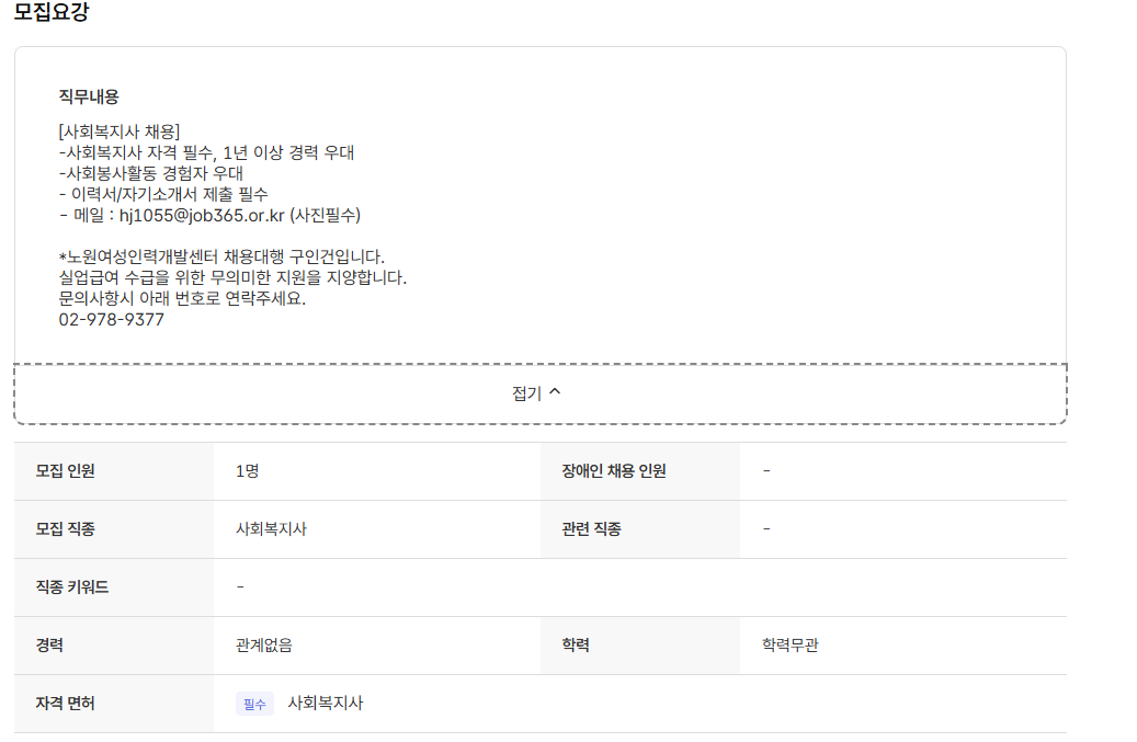 스크린샷+2025-05-20+155330.png