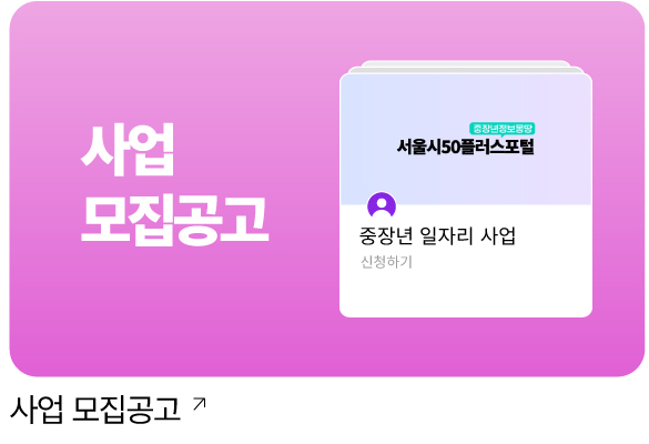 중몽땅-게시판-안내-사업모집공고.jpg