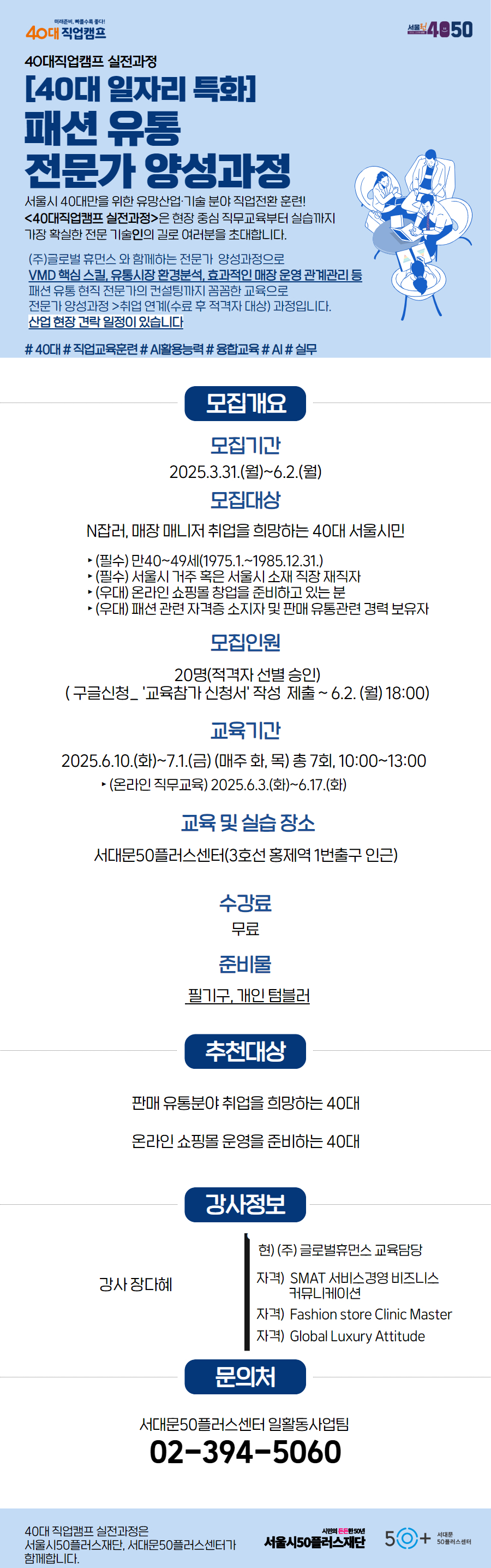 ★공모사업+웹포스터+양식+2+(9).jpg