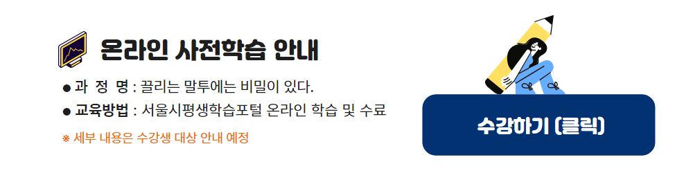[수신됨]+★공모사업+웹포스터(온라인학습).jpg