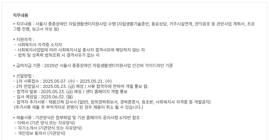 스크린샷+2025-05-08+092433.png