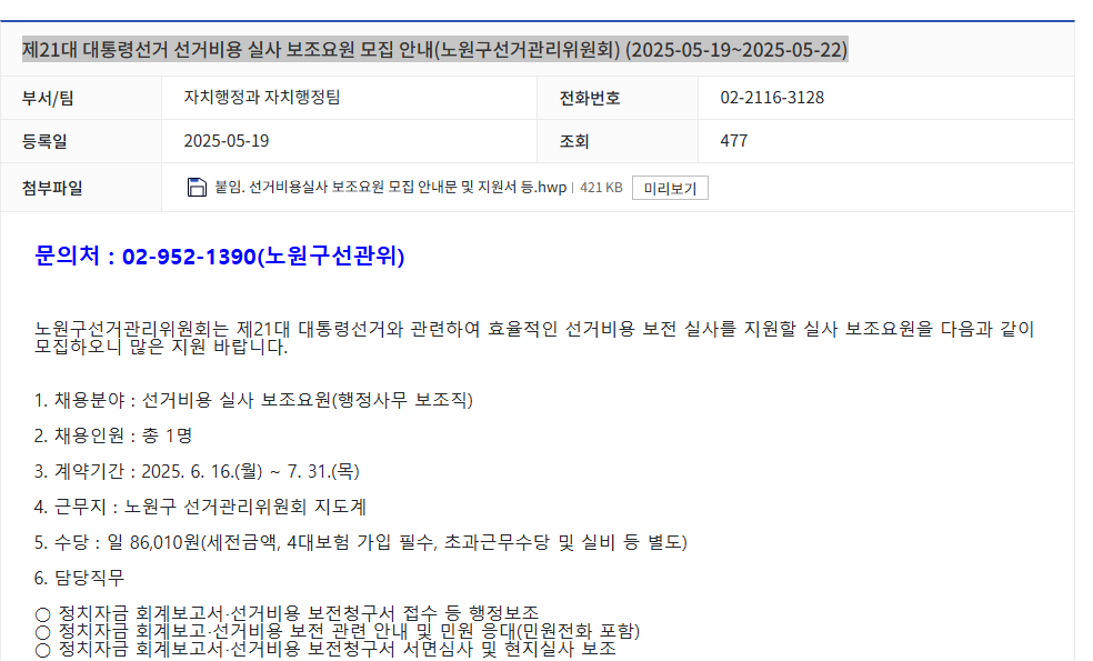 스크린샷+2025-05-20+152709.png