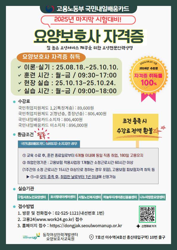 요양보호사1.jpg