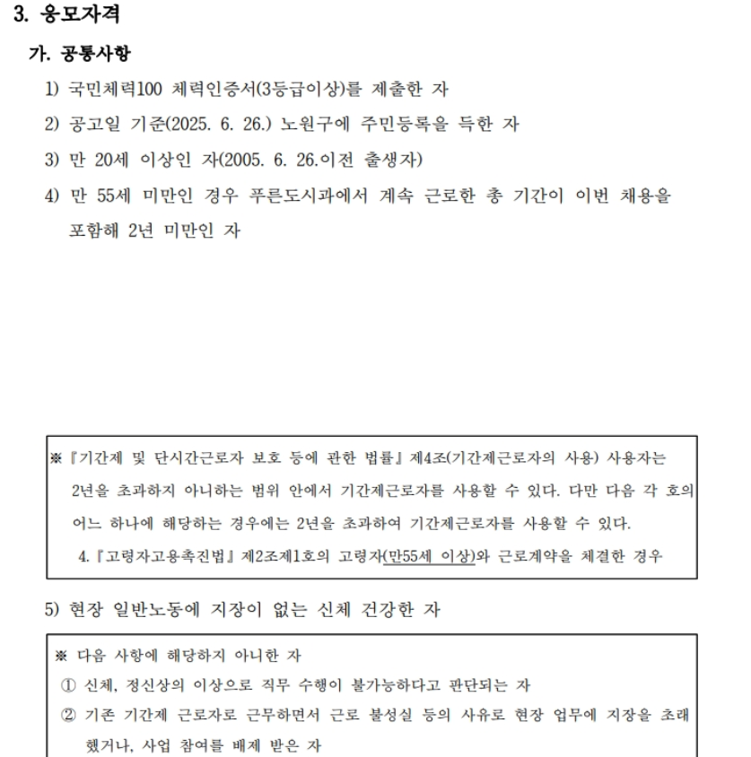 스크린샷+2025-06-30+102729.png