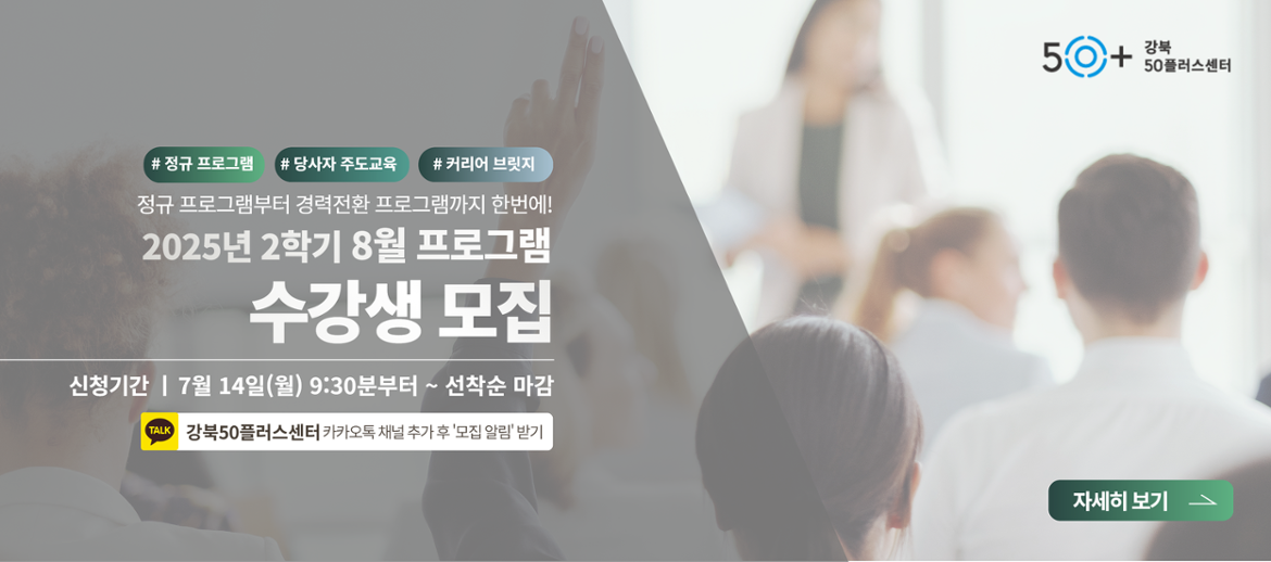 수강생모집