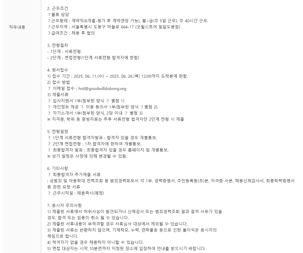 스크린샷+2025-06-12+093654.png