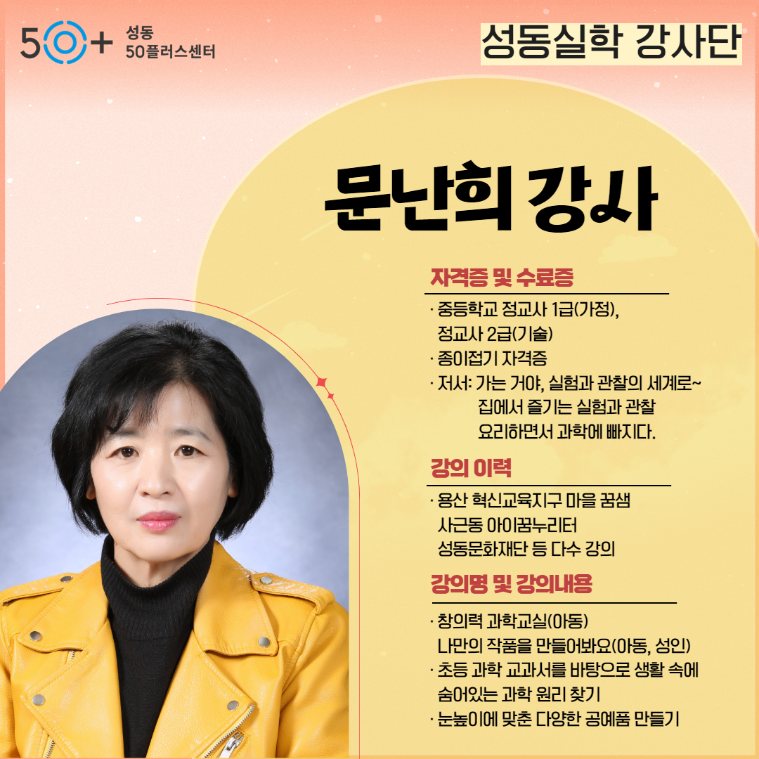 문난희(수정).jpg