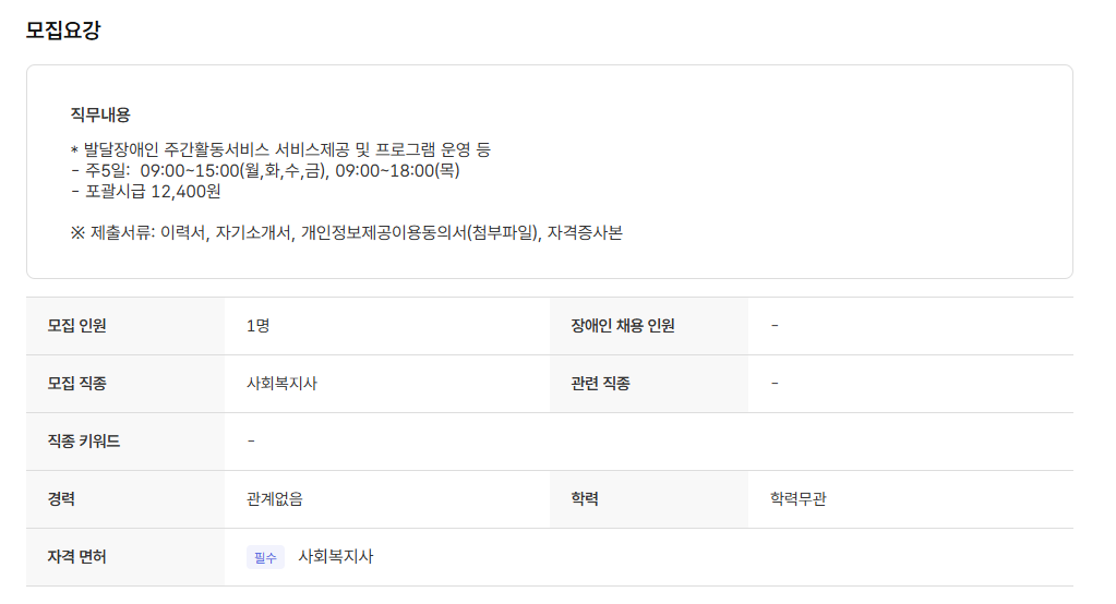 스크린샷+2025-06-10+093847.png