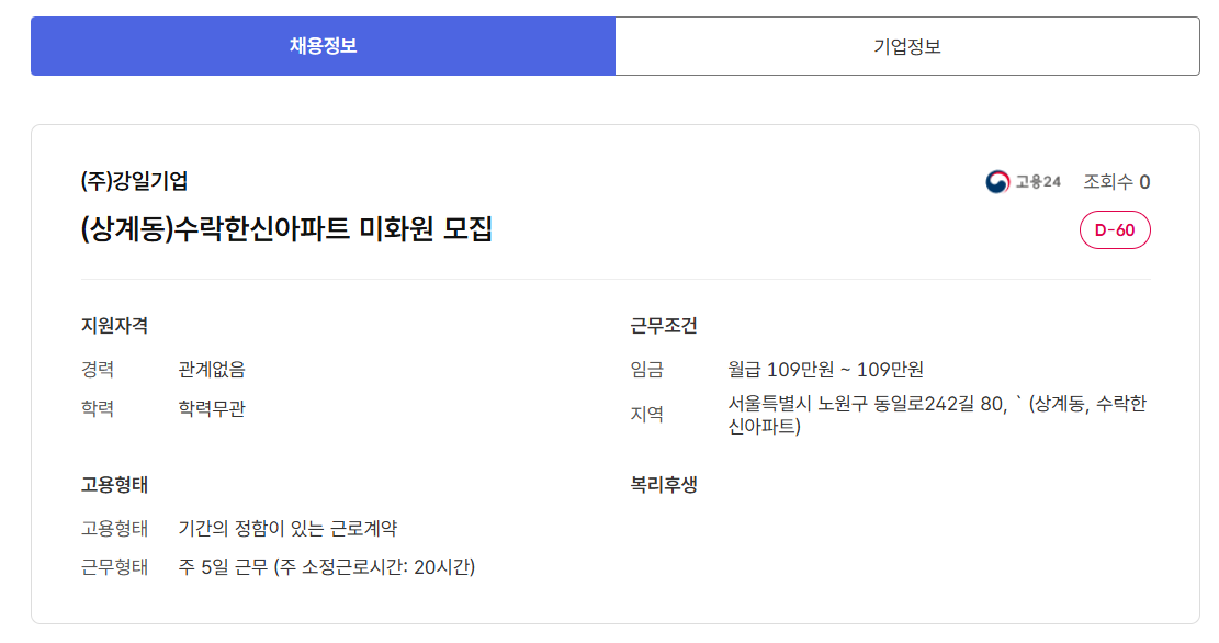 스크린샷+2025-06-30+103701.png