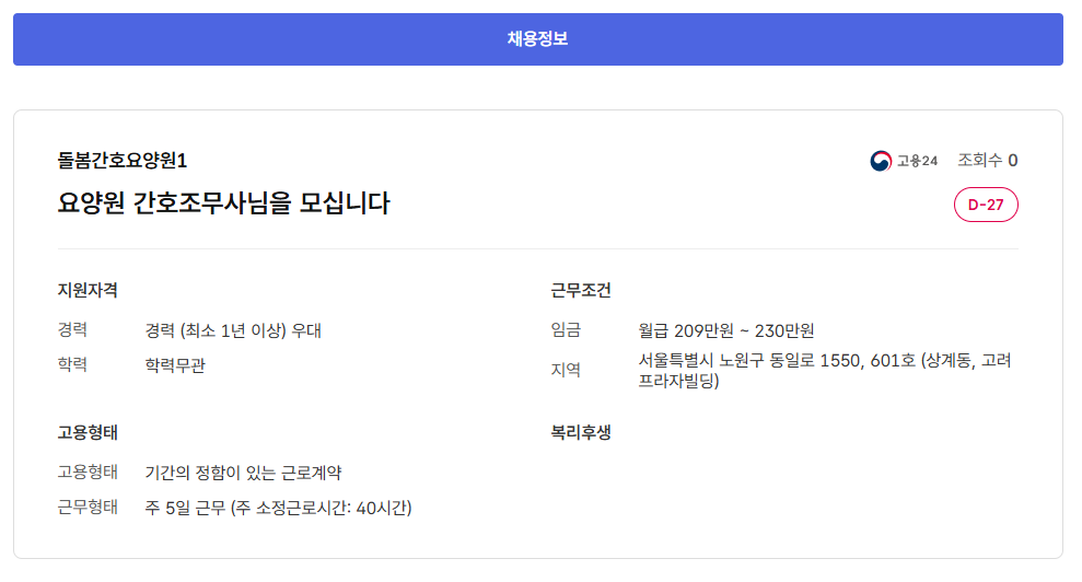 스크린샷+2025-06-16+095503.png
