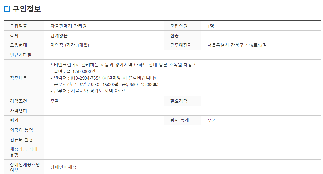 스크린샷+2025-06-10+100355.png