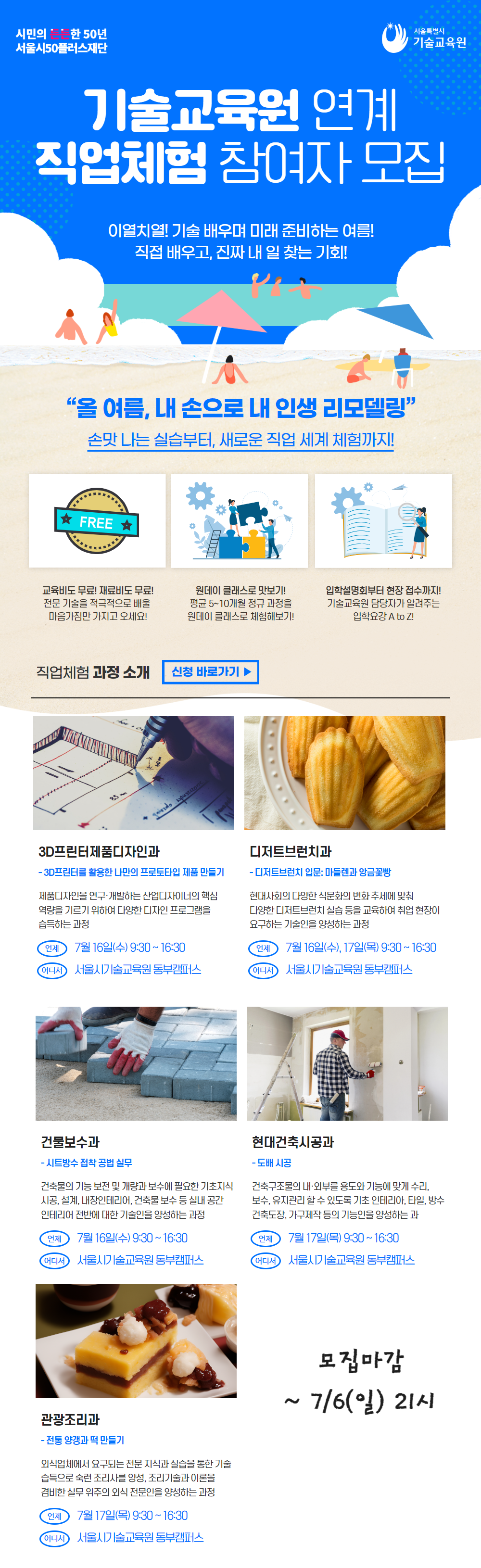 동부기술교육원.png