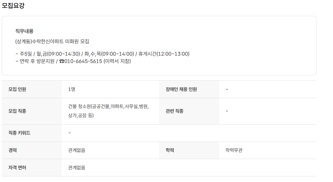스크린샷+2025-06-30+103721.png