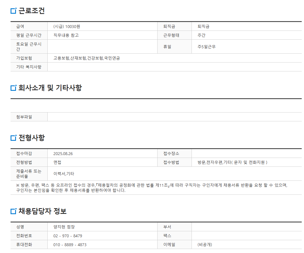 스크린샷+2025-06-30+101721.png