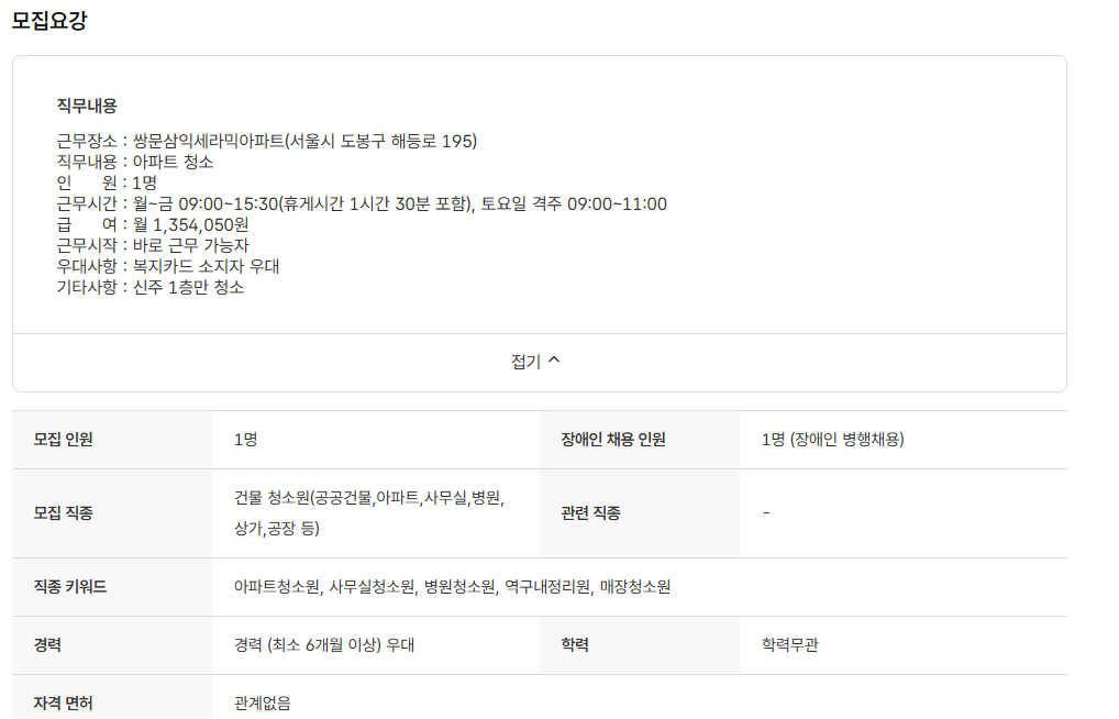 스크린샷+2025-06-16+101502.png