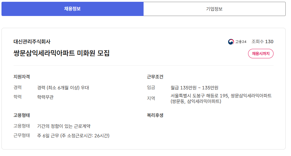 스크린샷+2025-06-16+101438.png