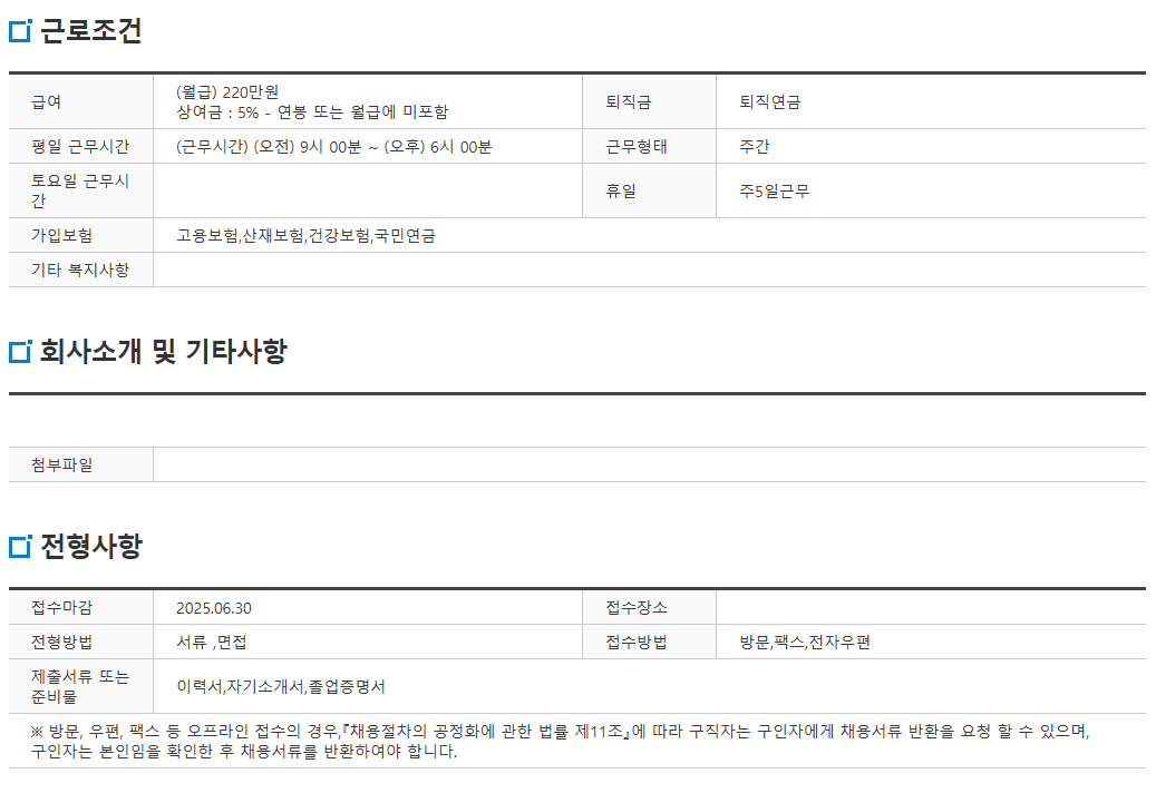스크린샷+2025-06-16+093231.png