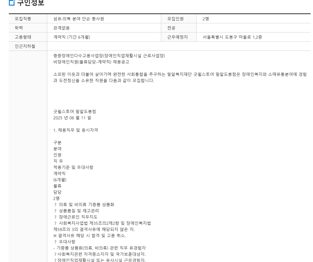 스크린샷+2025-06-12+093635.png