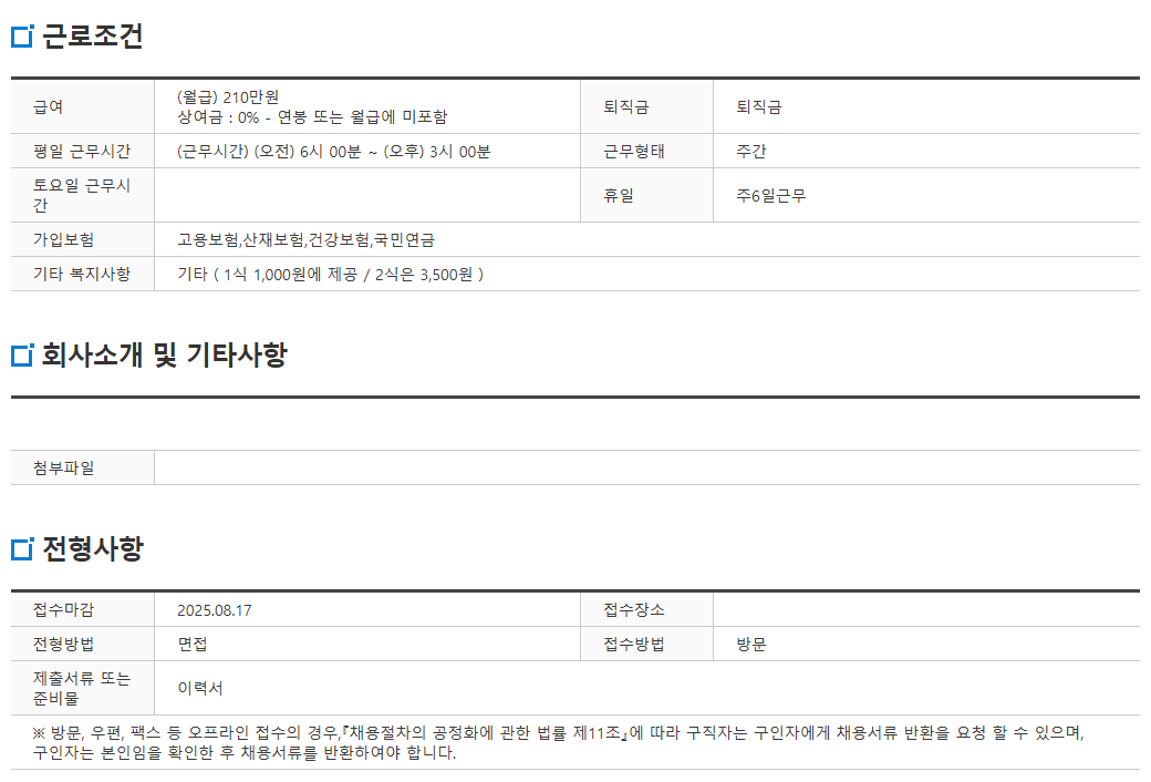 스크린샷+2025-06-20+125608.png