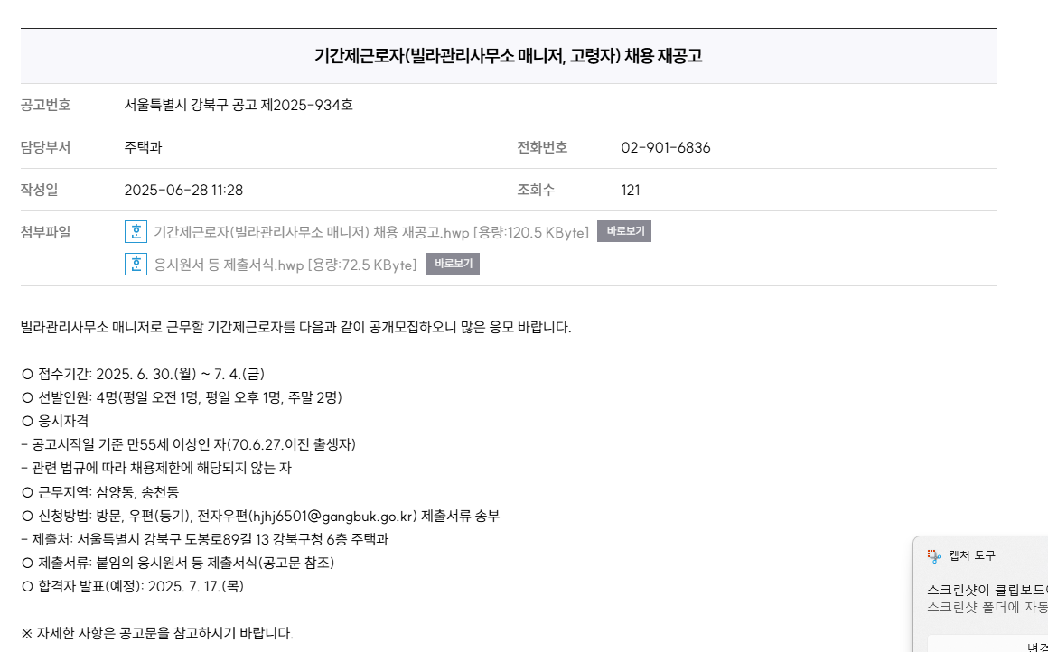 스크린샷+2025-06-30+105201.png
