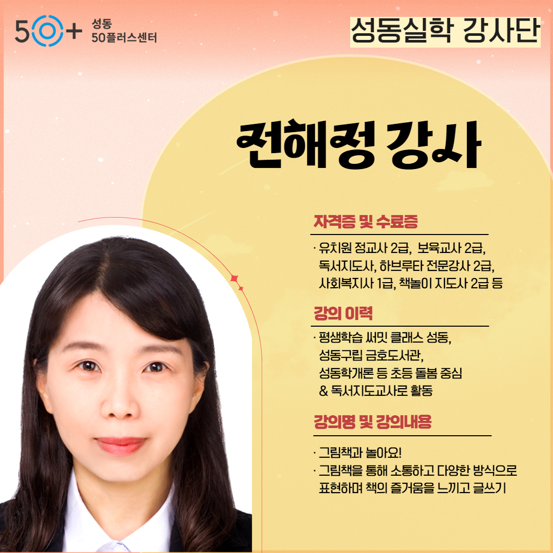 전해정.jpg