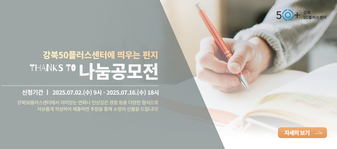 나눔공모전