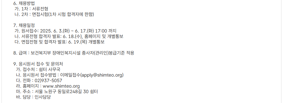 스크린샷+2025-06-12+094547.png