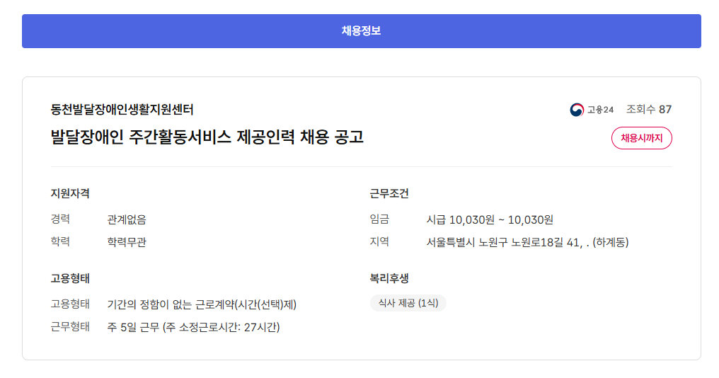 스크린샷+2025-06-10+093827.png