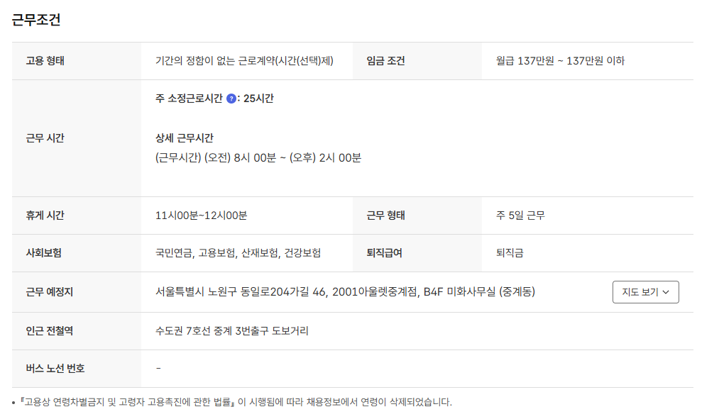 스크린샷+2025-06-18+140430.png