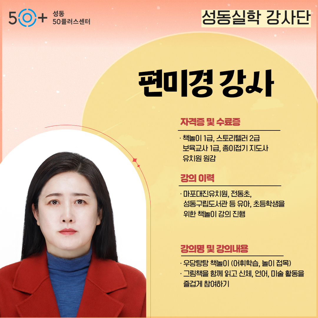 편미경.jpg