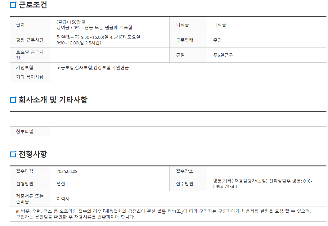 스크린샷+2025-06-10+100410.png