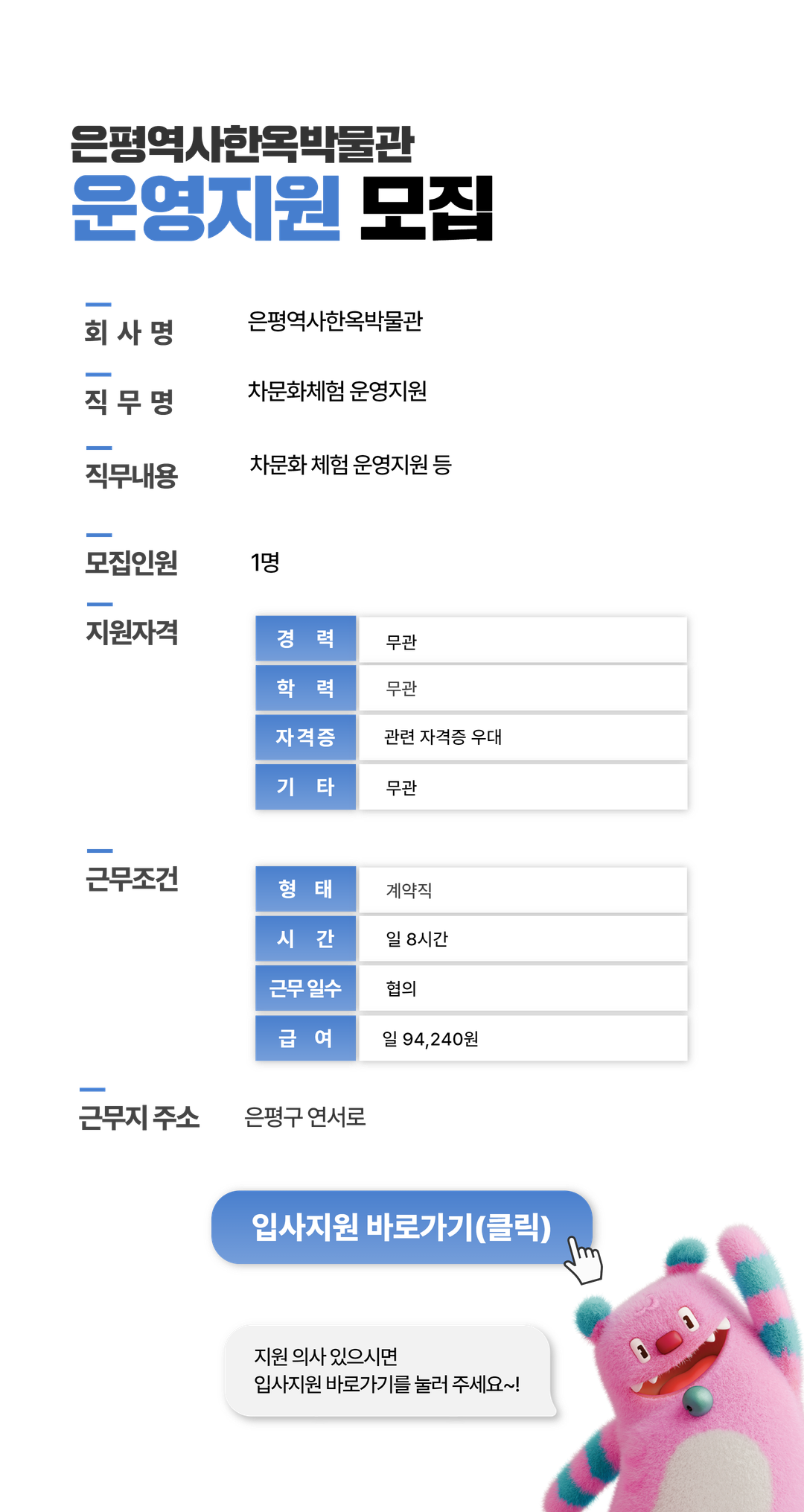 채용공고문+(12).png
