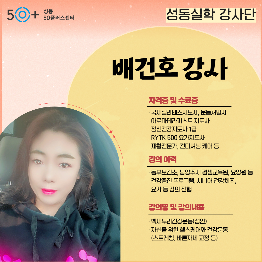 배건호(수정).jpg