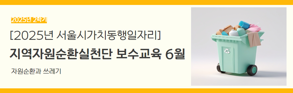 2025년+2학기+일활동+강좌+제목.jpg