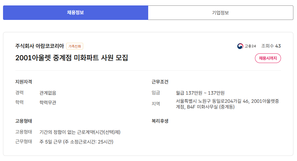스크린샷+2025-06-18+140346.png