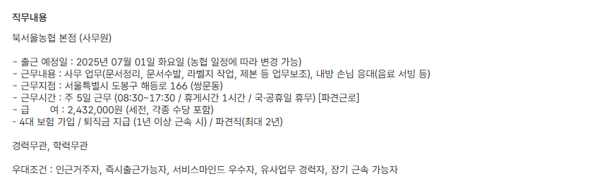 스크린샷+2025-06-17+094055.png