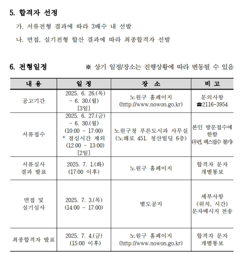 스크린샷+2025-06-30+102810.png
