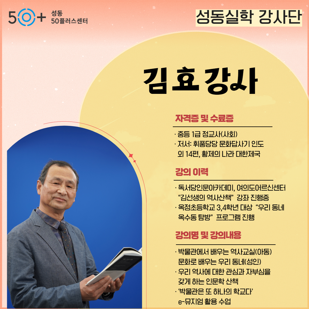 김효.jpg